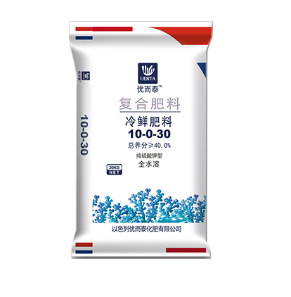 冷鲜肥料:10-0-30
